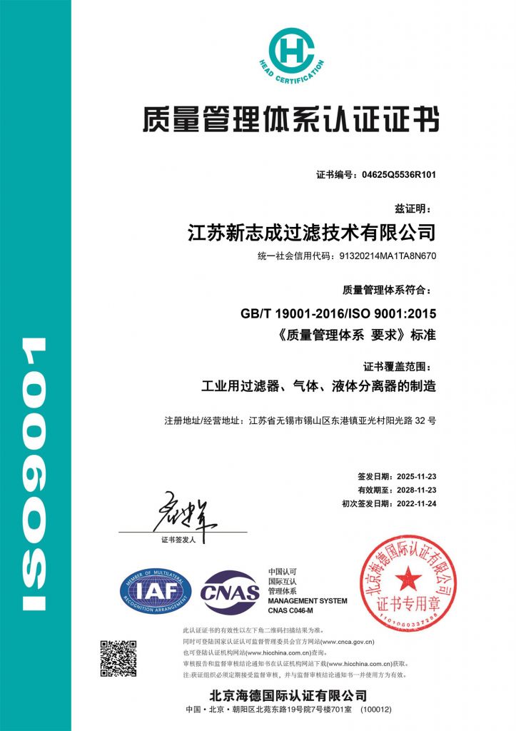 质量管理体系认证证书